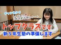あいちゃん新5年生塾の準備します 初回のクラス分けはトップクラスでした あいちゃん新5年生塾の準備します 初回のクラス分けはトップクラスでした