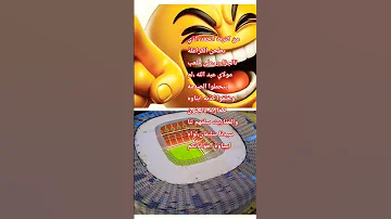 الكراغله اشمايت لمعاگيز لولا ألشينوا العبوا في الخلاء 