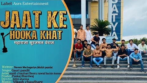 JAAT KE HOOKA OR KHAT || NEW JAAT SONG 2020 (OFFICIAL TEASER) NEW JAAT SONG || gouri pandit || jaat