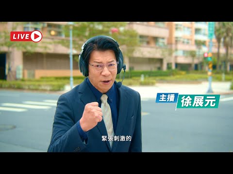 行近路口要停讓 你我安全有保障 (國語版)