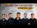 Yeshu timro nau  sisir alay  lyrical  nepali christian worship song 2022  heart of worship