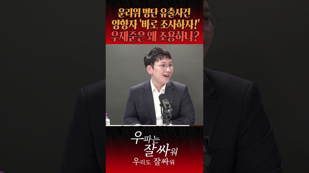 최악의 해당 행위에 조용한 우재준?