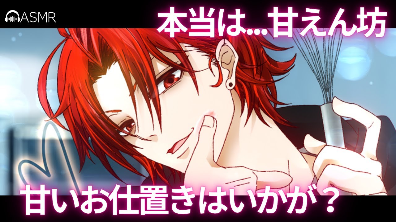 【女性向けボイス】本当は甘えん坊なブラックサンタからクリスマスに甘〜いお仕置きとキスされちゃう【シチュエーションボイス 