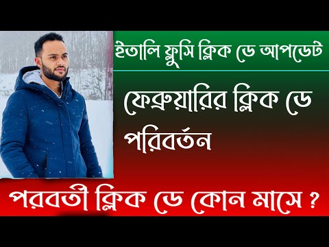 ভিডিও: ইতালির মিলানে জানুয়ারি এবং ফেব্রুয়ারির ঘটনা