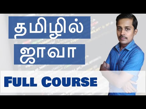 தமிழில் Java (OOPs) Full Course in Tamil -தமிழில் ஜாவா - OOPs Concepts - Payilagam - Muthuramalingam