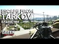 🔴 Стрим по игре Escape from Tarkov (Будчи ЧВК в Таркове )[18+] EFT