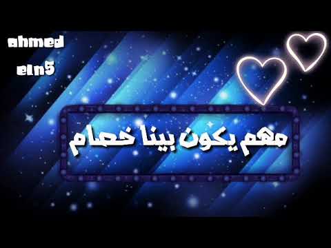 حاله واتس علي فاروق تيجي نتفق اتفاق