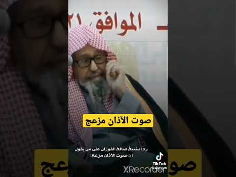 الشيخ الفوزان يقصف الجبهة