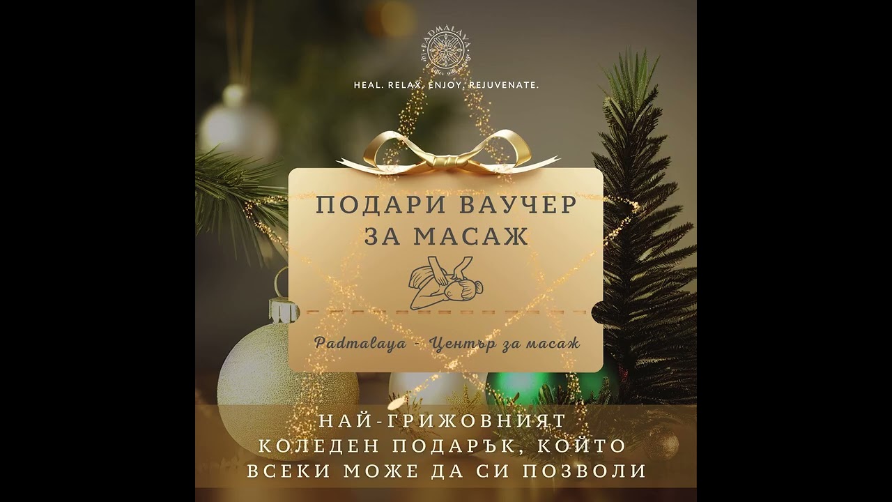 Massage Gift Voucher for Christmas from Padmalaya Massage Center