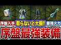【ティアキン】簡単に取れる！攻撃力UP効果付き「鬼神装備」がぶっ壊れ！！入手方法・性能紹介【ゼルダの伝説　ティアーズオブザキングダム】