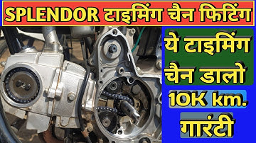 timing chain sound problem // splendor timing chain fitting //