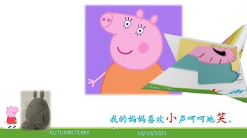 Who is he/she?  他/她是谁？  中文一班