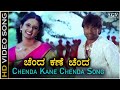 Chenda Kane Chenda Song - HD Video | Yuga Movie | Duniya Vijay, Kavya | Kailash Kher, Shreya Ghoshal