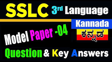 SSLC 3rd Language Kannada Model Question Paper-4 with Answers class 10 #EasyLearnSSLC3rd_LngKannada