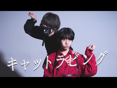 【くじらいおん×みこいす】キャットラビング 踊ってみた