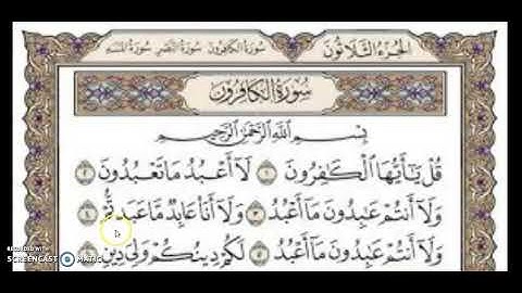 تعليم الاطفال سورة الكافرون مع التكرارLearn Children Surat AlKafron