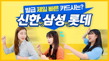 빨리빨리의 민족이 30분만에 신용카드 받는 법ㅣ신용카드 빠른 발급 서비스