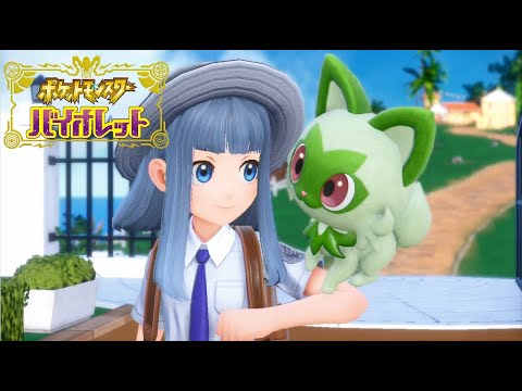 【ポケモンSV】御三家との出会い～ネモ戦【ポケモンスカーレット・バイオレット】