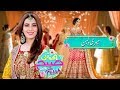 Watch Bridal Special | Ek Nayee Subah With Farah | 14 October 2019 | APlus Online In HD