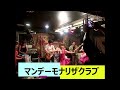 「マンデー・モナリザ・クラブ」ピンクレディー（Monday Mona Lisa Club(Do Your Best)/Pink Lady)/☆ピンクシスター☆（Pink Sister）