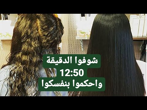 خلطة لتنعيم الشعر الخشن جدا فى 10 دقائق فقط الخلطة مضمونة 100% ومجربة | cheveux secs et abimés. 