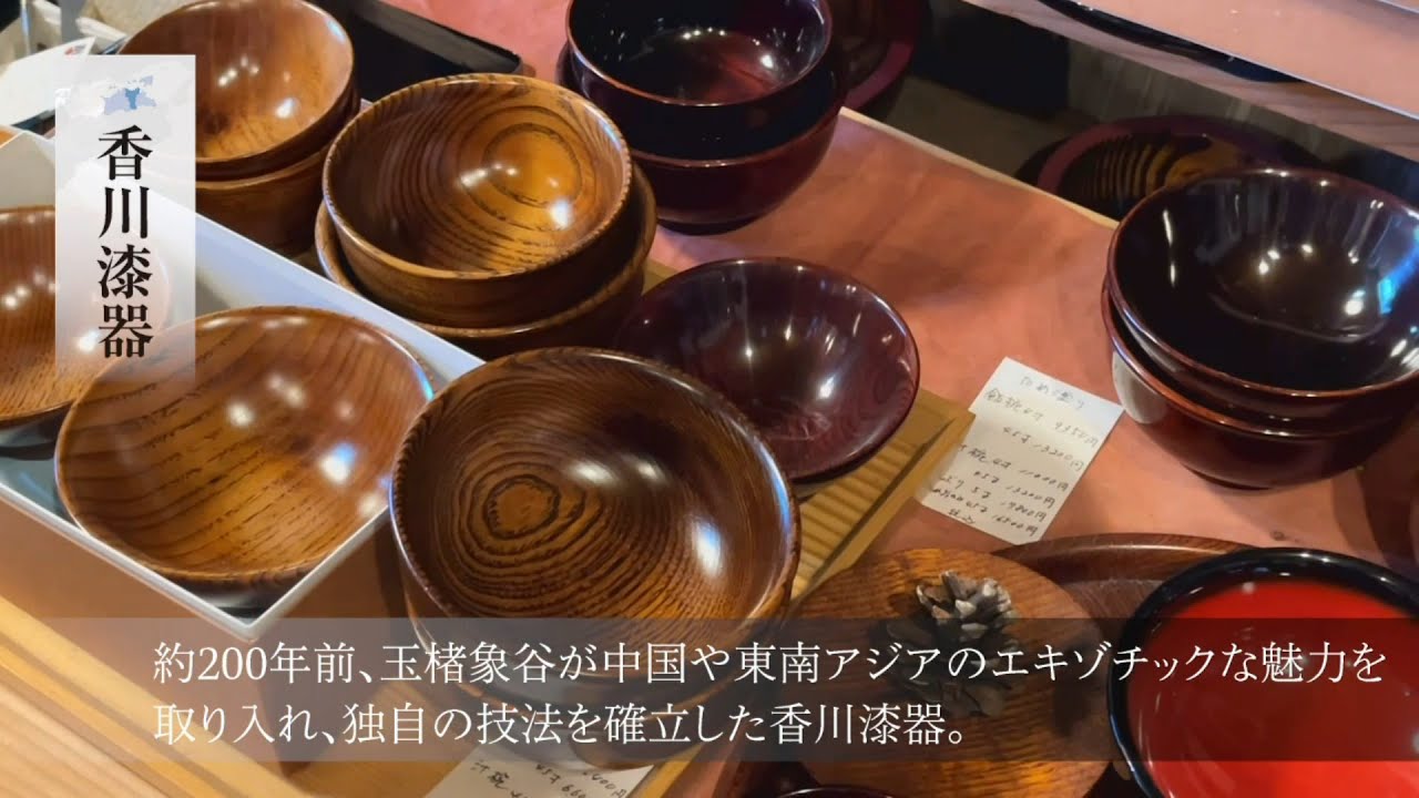 香川漆器　高級手造り TAKAMATSU OPEN FACTORY 2025 ～香川漆器～」～高松でものづくり