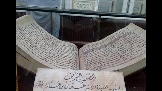 تطور الخط العربي الحلقة الأولى الجزء الثاني