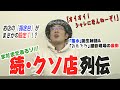 ういち 緊急生配信 (第8回)