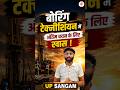 ABT बोरिंग तकनीशियन विजयश्री मैराथन आज ।#upsssc #motivation