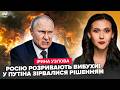 🔥Палає ПІВ РОСІЇ: там ЖЕСТЬ після АТАКИ(ВІДЕО)! Путін ВИБУХНУВ УЛЬТИМАТУМОМ. Трамп РОЗІРВЕ СІ