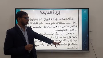 Grade:5, Sub:Fikh, Chapter:12, by Ameer Ali