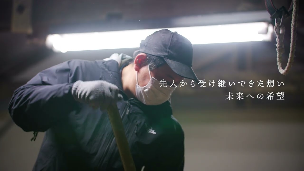 はじまりの一滴 - 小さな醤油屋だからできること｜福島県伊達市にある 