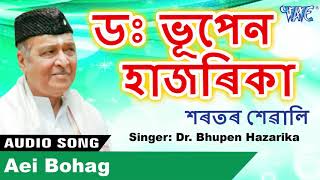 #dr.bhupenhazarika #axomiyageet assamese audio & video song, hope you
like this song. please subscribe, and comments about
https://goo.gl/hq5...
