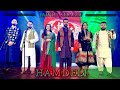 Jawid Sharif - Hamdeli (Song with candidates of Voice Talent)