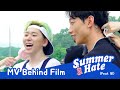 Summer Hate (Feat. 비) 🥵 MV 비하인드