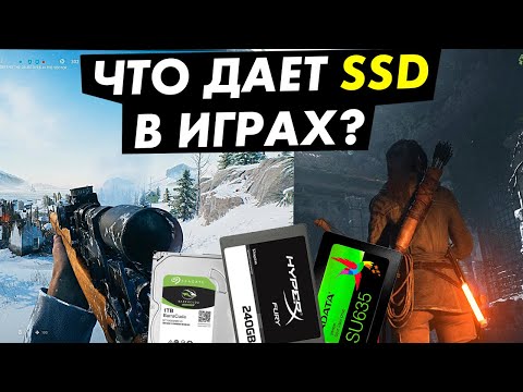 Зачем тебе ssd в играх? Реальные тесты на sata 2 hdd vs ssd