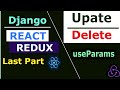 Django + React + Redux Full Stack (Final Part) | Update &amp; Delete Data Using Redux.