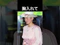 【視聴者様リクエスト】ぬ○んでひらいて　キーコバージョン#shorts #ショート動画#皇室 #皇族 #秋篠宮＃紀子様