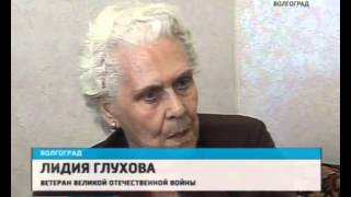 Волгоградку Лидию Глухову поздравили с 90-летием от имени президента