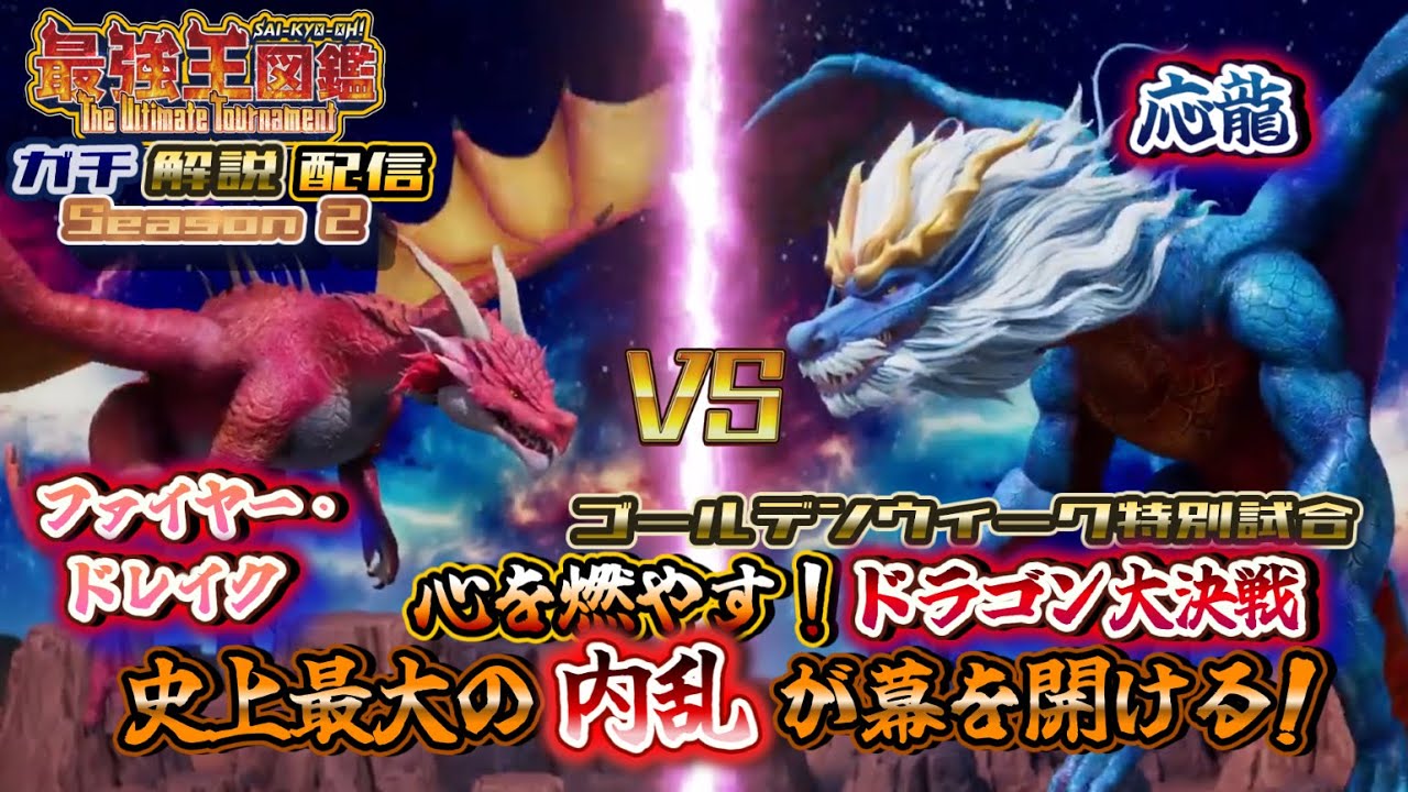 The Ultimate Tournament: The Strongest King Encyclopedia