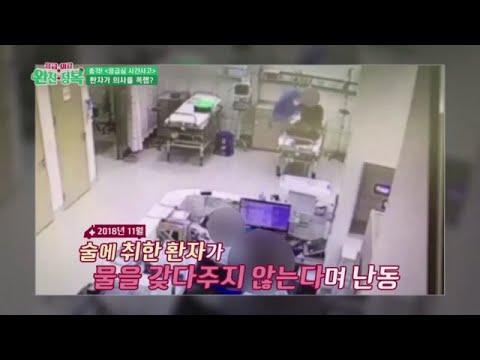심지어 <strong>협박까지</strong> 당했다는데..? | 응급의료 완전정복 4 회