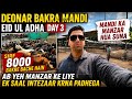 Deonar Bakra Mandi EID UL ADHA DAY 3 | Sirf 8000 Bakre Bache | Saste Bakre Sirf ₹10000 Se |