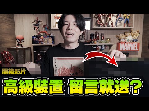 【開箱】保護你數萬元電腦的最佳裝置!! 只要留言就有機會免費抽到!! | APC Back-UPS Pro Gaming 電競級不間斷電源