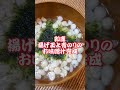 【本日のお味噌汁】即席揚げ玉と青のりお味噌汁‼️#25
