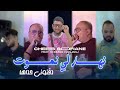 Cheb Sofiane 2025 Nhar Li Nmout دفنوني حداها Avec Choukri Hadjadj Vidéo Music