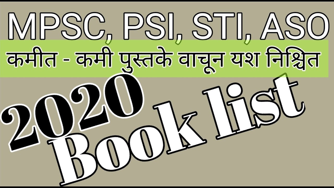 MPSC PSI STI ASO book list in marathi | Combine exam book list | Mpsc ...