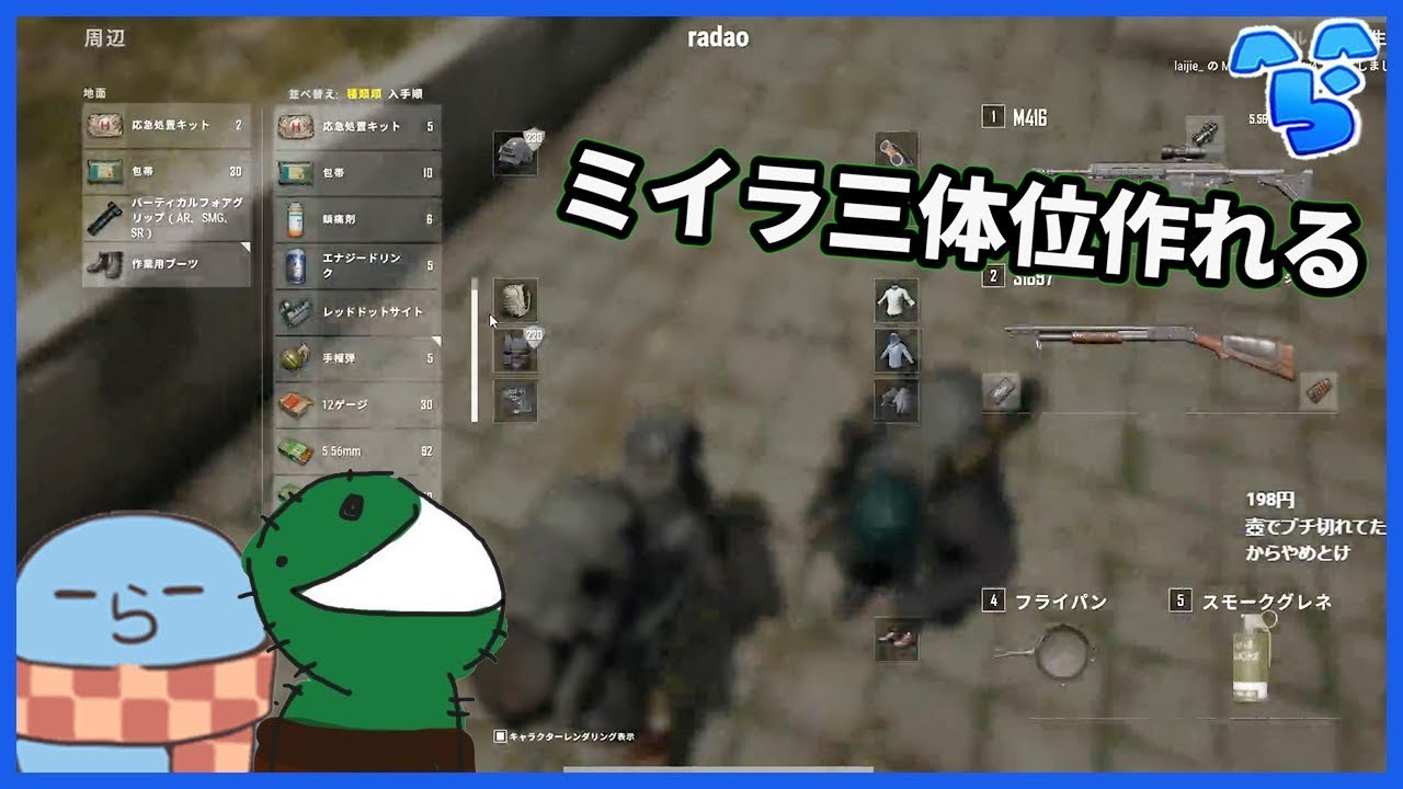 Pubg らっだぁとぐちつぼがちゃんとドン勝狙いに行くとこうなる Youtube Pubg らっだぁとぐちつぼがちゃんとドン勝狙いに行くとこうなる Youtube