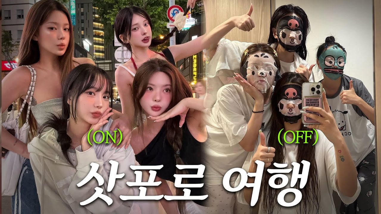 일본여행 고인물 동생들이 맛집이랑 쇼핑템 잔뜩 추천해주는 브이로그(+파우치도 털어왔다!)(ENG)