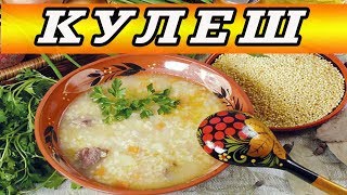Украинский кулеш из пшена. Как приготовить кулеш из пшена. Украинский кулеш из пшена. Как приготовить кулеш из пшена.
