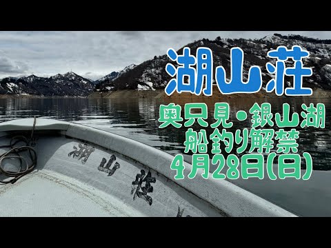 2024年度船下ろしお手伝い〜船釣り解禁間近〜